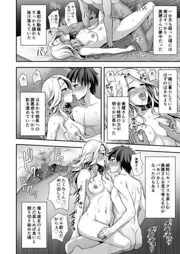 [Son Yohsyu] Toshiue Zuma no Yawaraka na Torikago ~Ore ga Joushi no Tsuma to Uwaki shite mo Tenohira no Ue~ Fhentai - Page 25