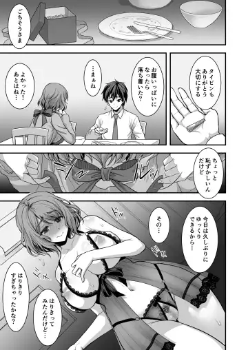 [Son Yohsyu] Toshiue Zuma no Yawaraka na Torikago ~Ore ga Joushi no Tsuma to Uwaki shite mo Tenohira no Ue~ Fhentai - Page 30