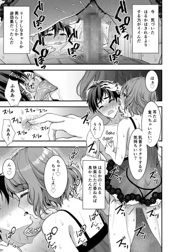[Son Yohsyu] Toshiue Zuma no Yawaraka na Torikago ~Ore ga Joushi no Tsuma to Uwaki shite mo Tenohira no Ue~ Fhentai - Page 38