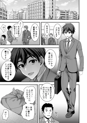 [Son Yohsyu] Toshiue Zuma no Yawaraka na Torikago ~Ore ga Joushi no Tsuma to Uwaki shite mo Tenohira no Ue~ Fhentai - Page 46