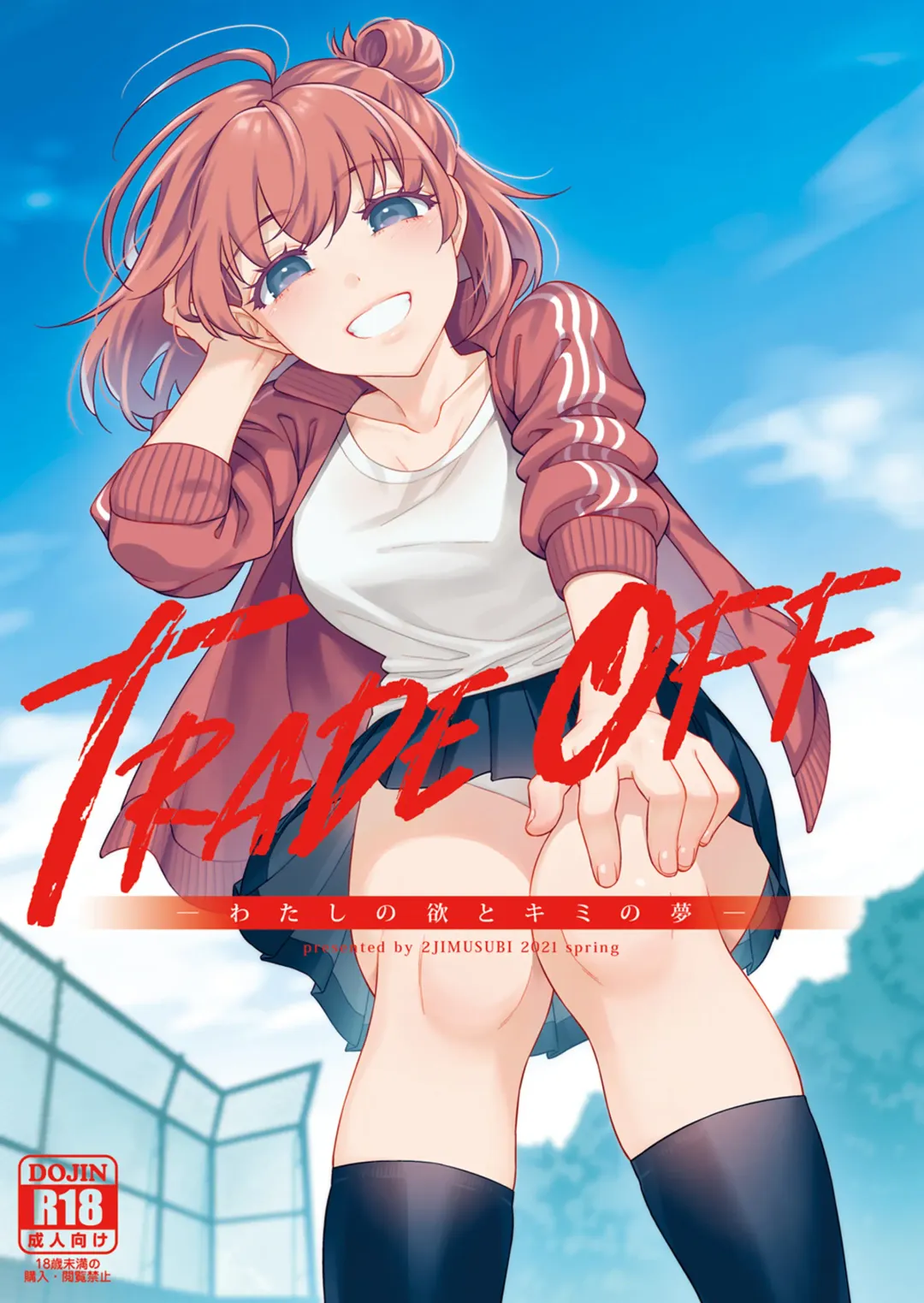 Read [Ohno Kanae] TRADE OFF -Watashi no Yoku to Kimi no Yume- - Fhentai.net