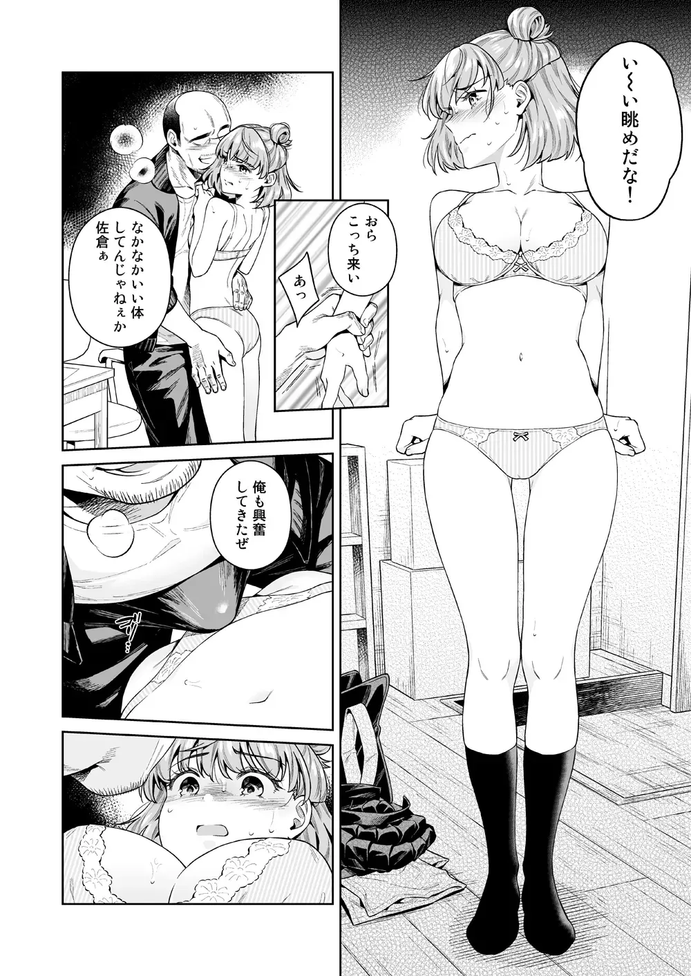 [Ohno Kanae] TRADE OFF -Watashi no Yoku to Kimi no Yume- Fhentai.net - Page 13