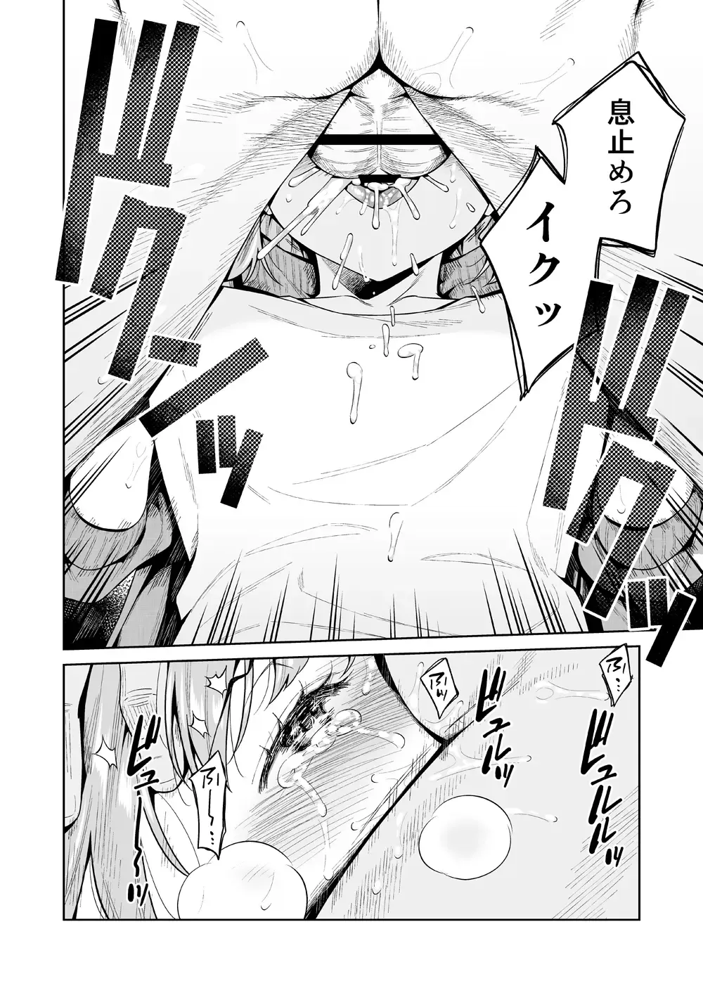 [Ohno Kanae] TRADE OFF -Watashi no Yoku to Kimi no Yume- Fhentai.net - Page 27