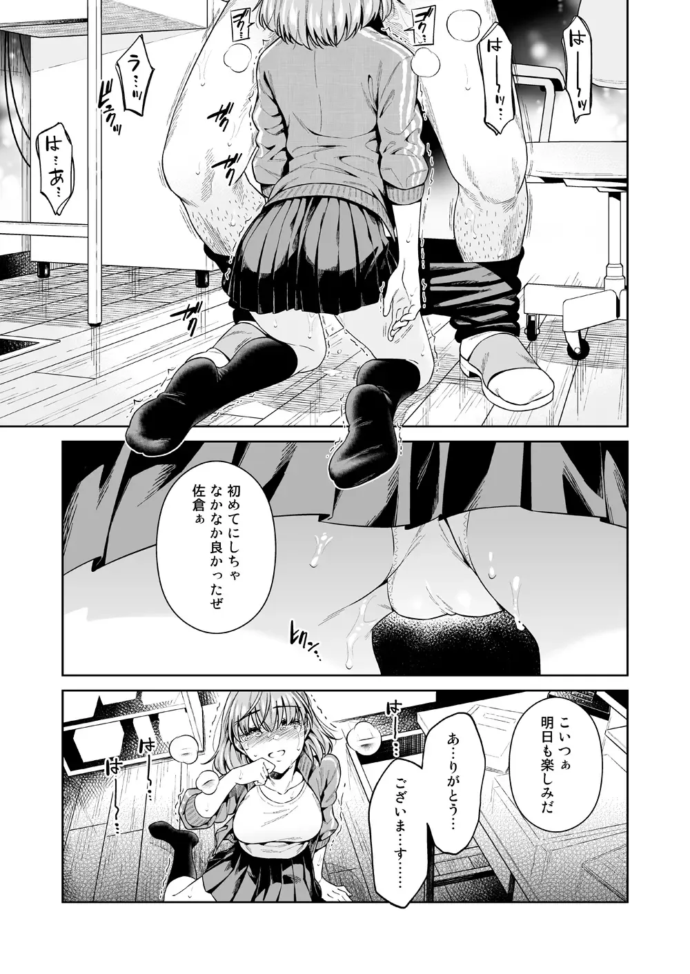 [Ohno Kanae] TRADE OFF -Watashi no Yoku to Kimi no Yume- Fhentai.net - Page 28