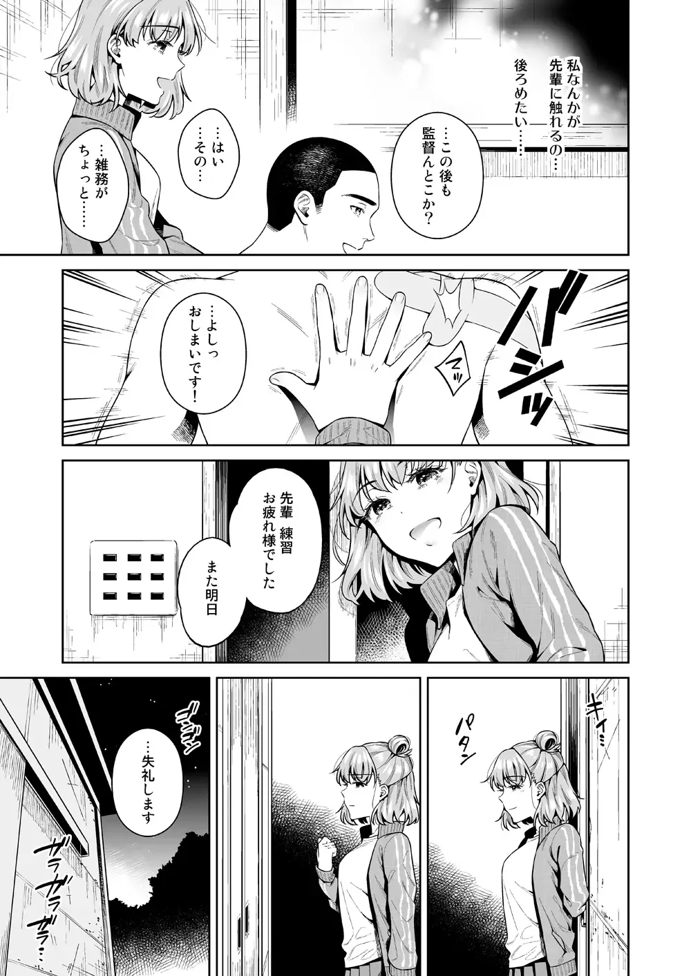 [Ohno Kanae] TRADE OFF -Watashi no Yoku to Kimi no Yume- Fhentai.net - Page 34