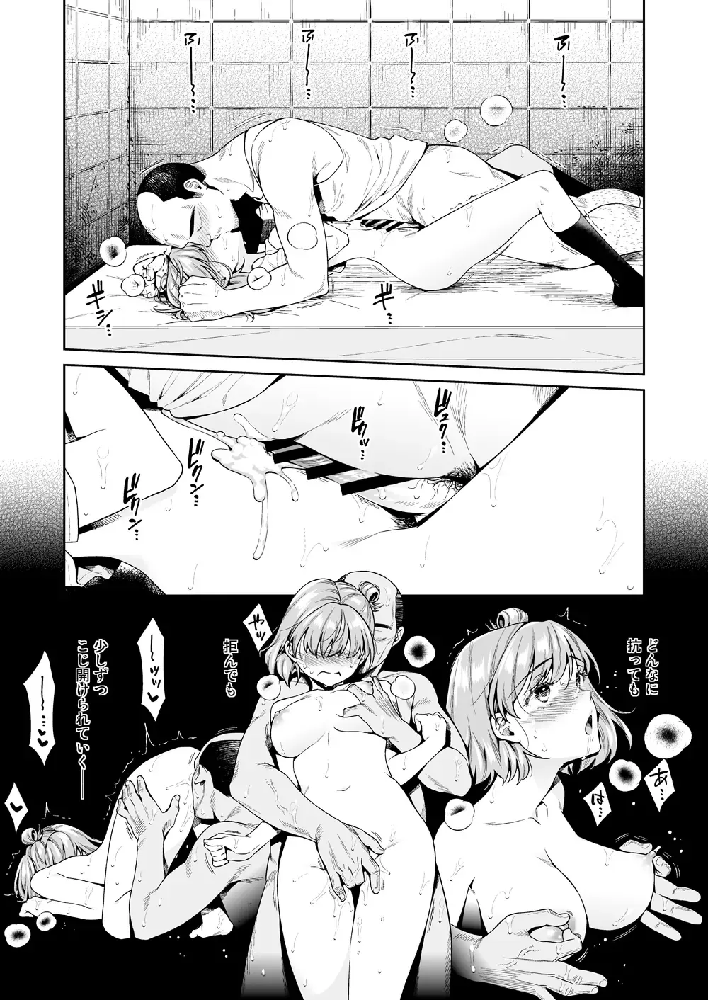 [Ohno Kanae] TRADE OFF -Watashi no Yoku to Kimi no Yume- Fhentai.net - Page 40