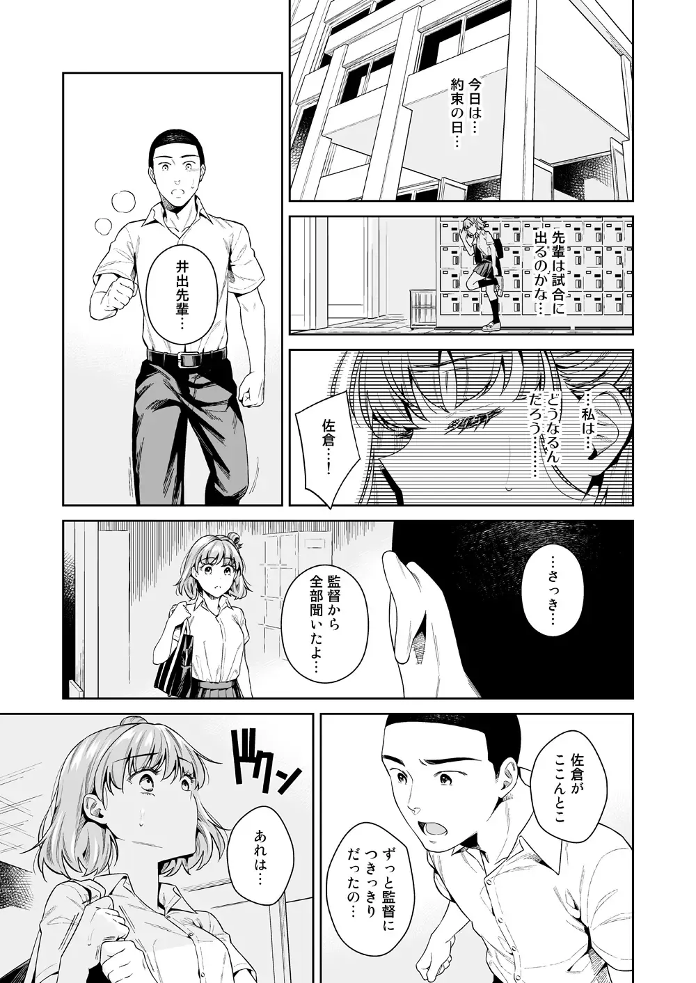 [Ohno Kanae] TRADE OFF -Watashi no Yoku to Kimi no Yume- Fhentai.net - Page 42