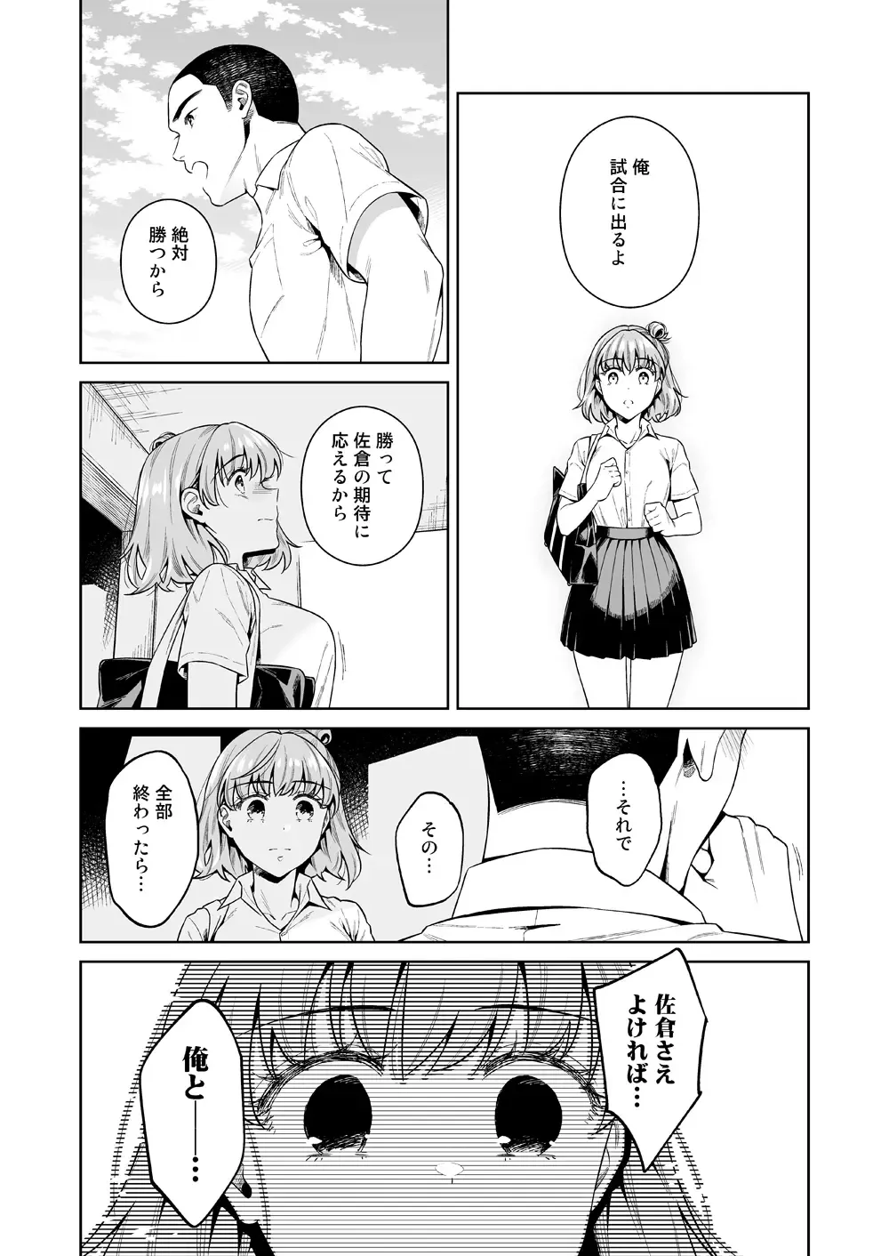 [Ohno Kanae] TRADE OFF -Watashi no Yoku to Kimi no Yume- Fhentai.net - Page 44