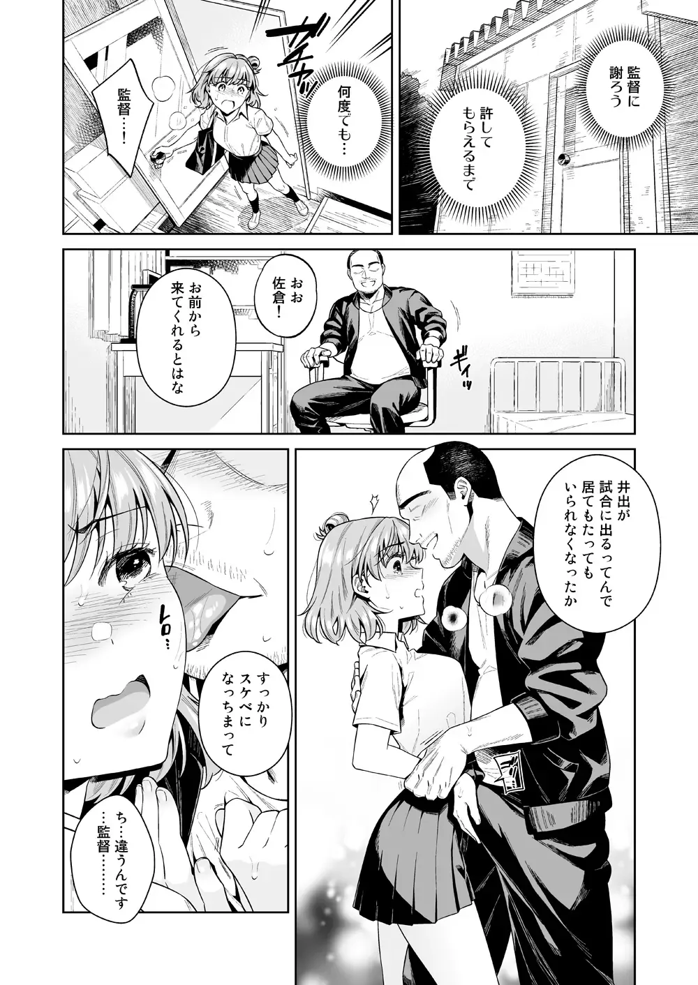 [Ohno Kanae] TRADE OFF -Watashi no Yoku to Kimi no Yume- Fhentai.net - Page 47