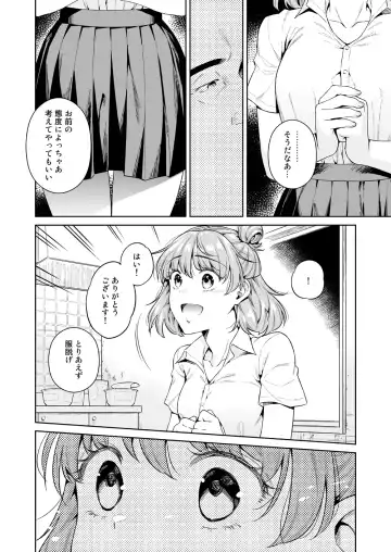 [Ohno Kanae] TRADE OFF -Watashi no Yoku to Kimi no Yume- Fhentai.net - Page 11