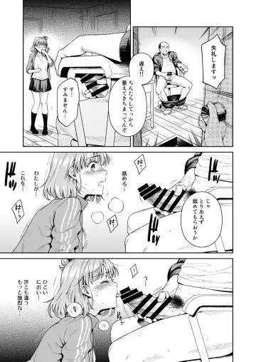 [Ohno Kanae] TRADE OFF -Watashi no Yoku to Kimi no Yume- Fhentai.net - Page 22