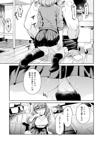 [Ohno Kanae] TRADE OFF -Watashi no Yoku to Kimi no Yume- Fhentai.net - Page 28