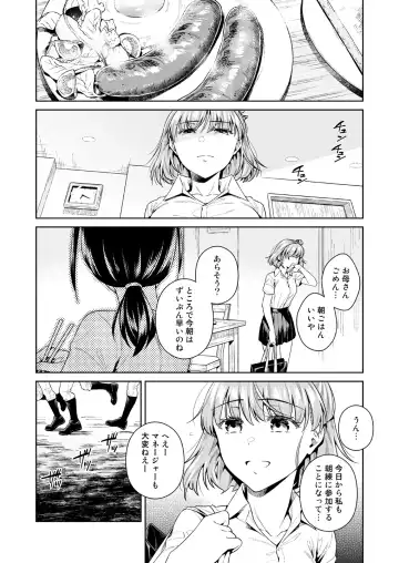 [Ohno Kanae] TRADE OFF -Watashi no Yoku to Kimi no Yume- Fhentai.net - Page 29