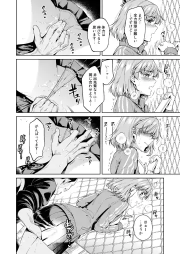 [Ohno Kanae] TRADE OFF -Watashi no Yoku to Kimi no Yume- Fhentai.net - Page 31