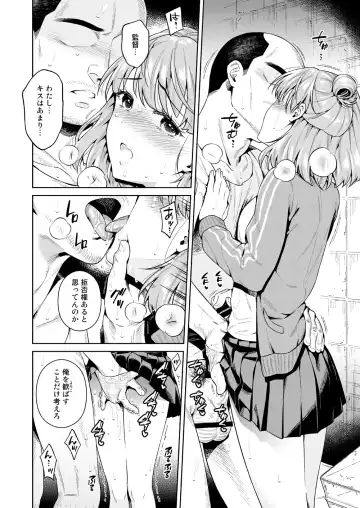 [Ohno Kanae] TRADE OFF -Watashi no Yoku to Kimi no Yume- Fhentai.net - Page 35