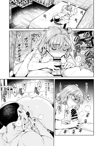 [Ohno Kanae] TRADE OFF -Watashi no Yoku to Kimi no Yume- Fhentai.net - Page 36