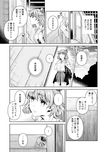 [Ohno Kanae] TRADE OFF -Watashi no Yoku to Kimi no Yume- Fhentai.net - Page 4