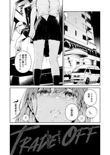 [Ohno Kanae] TRADE OFF -Watashi no Yoku to Kimi no Yume- Fhentai.net - Page 63