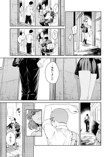 [Ohno Kanae] TRADE OFF -Watashi no Yoku to Kimi no Yume- Fhentai.net - Page 8