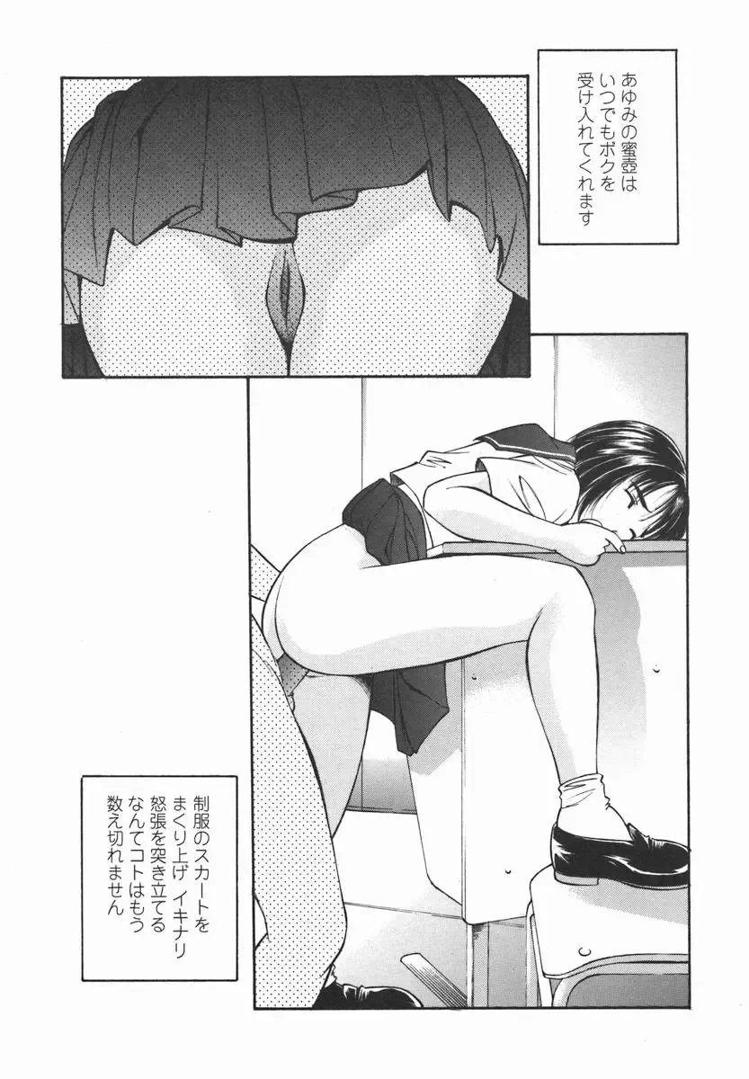 [Fuji Katsupiko] Joshi Kousei Mania | School Girl Mania Fhentai.net - Page 104