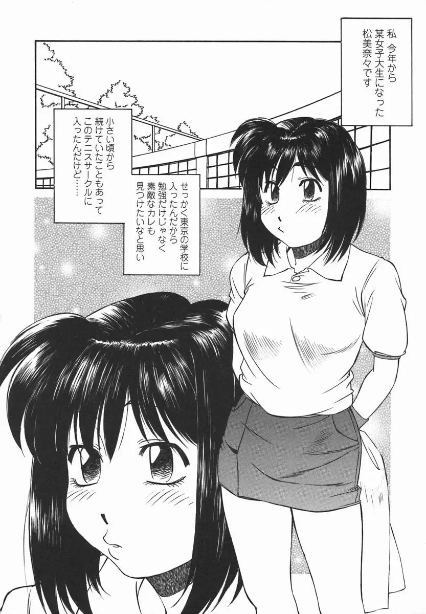 [Fuji Katsupiko] Joshi Kousei Mania | School Girl Mania Fhentai.net - Page 111