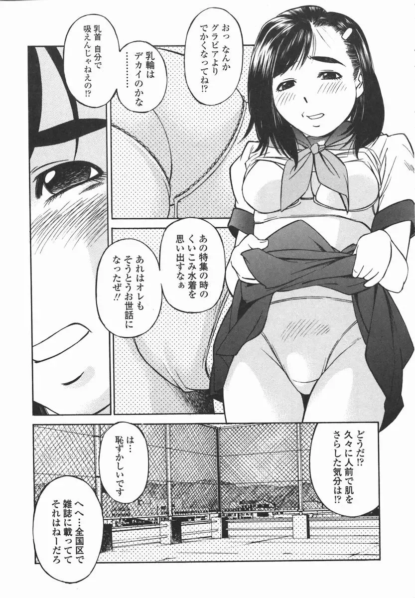 [Fuji Katsupiko] Joshi Kousei Mania | School Girl Mania Fhentai.net - Page 12