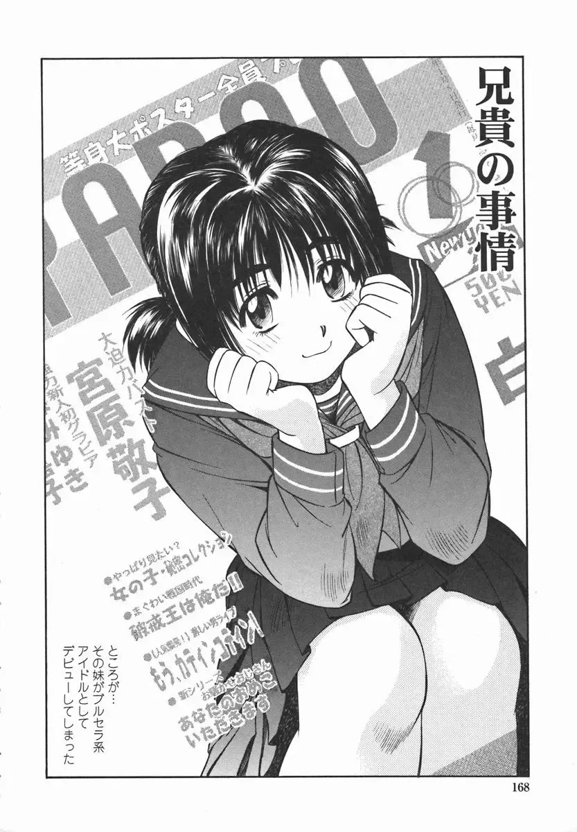 [Fuji Katsupiko] Joshi Kousei Mania | School Girl Mania Fhentai.net - Page 167