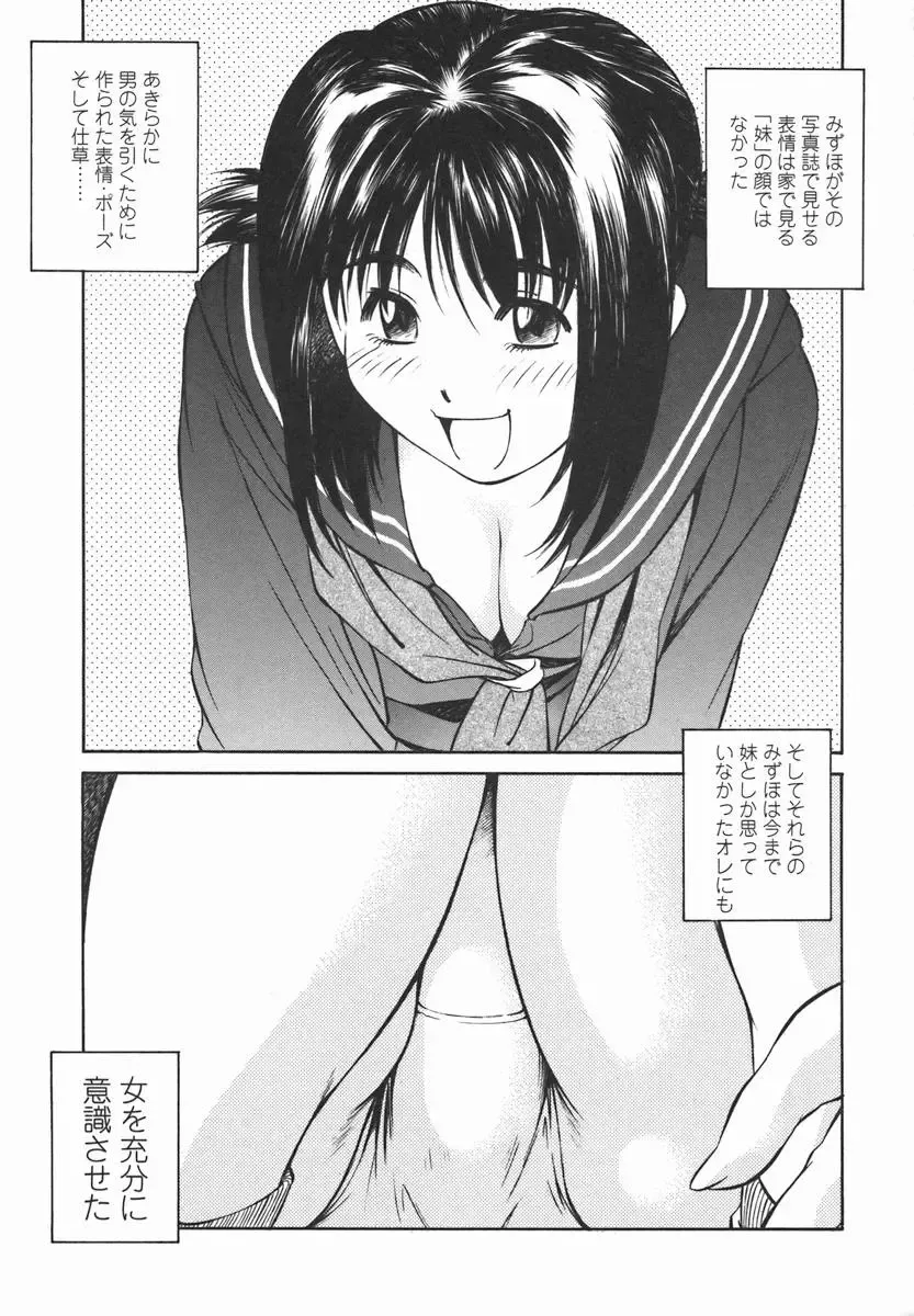 [Fuji Katsupiko] Joshi Kousei Mania | School Girl Mania Fhentai.net - Page 168