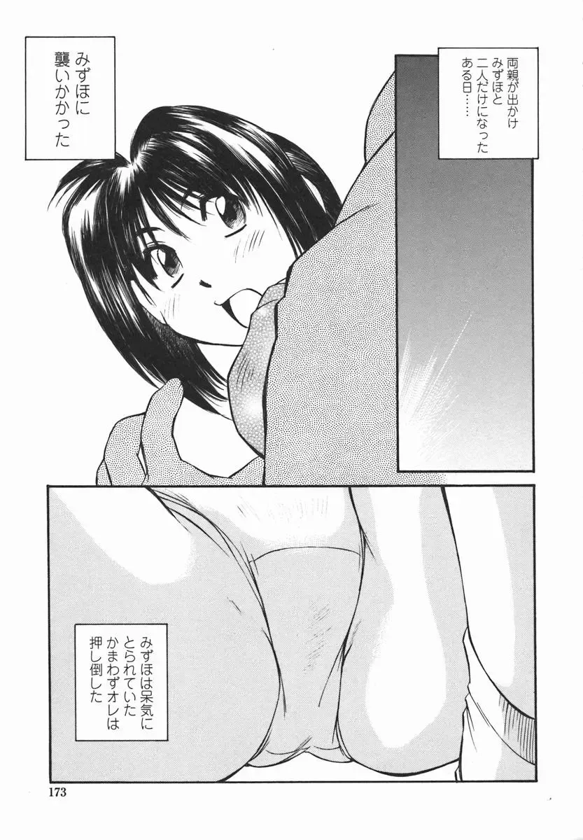 [Fuji Katsupiko] Joshi Kousei Mania | School Girl Mania Fhentai.net - Page 172