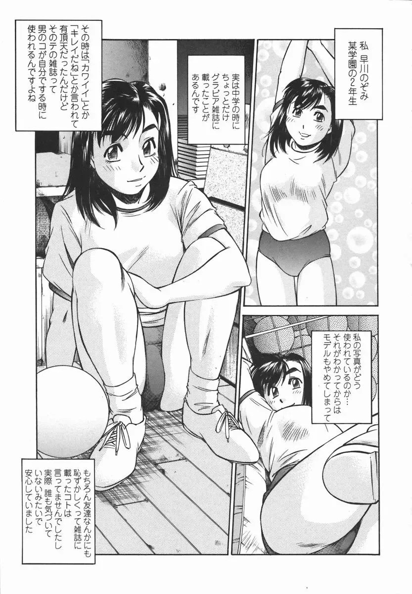 [Fuji Katsupiko] Joshi Kousei Mania | School Girl Mania Fhentai.net - Page 22