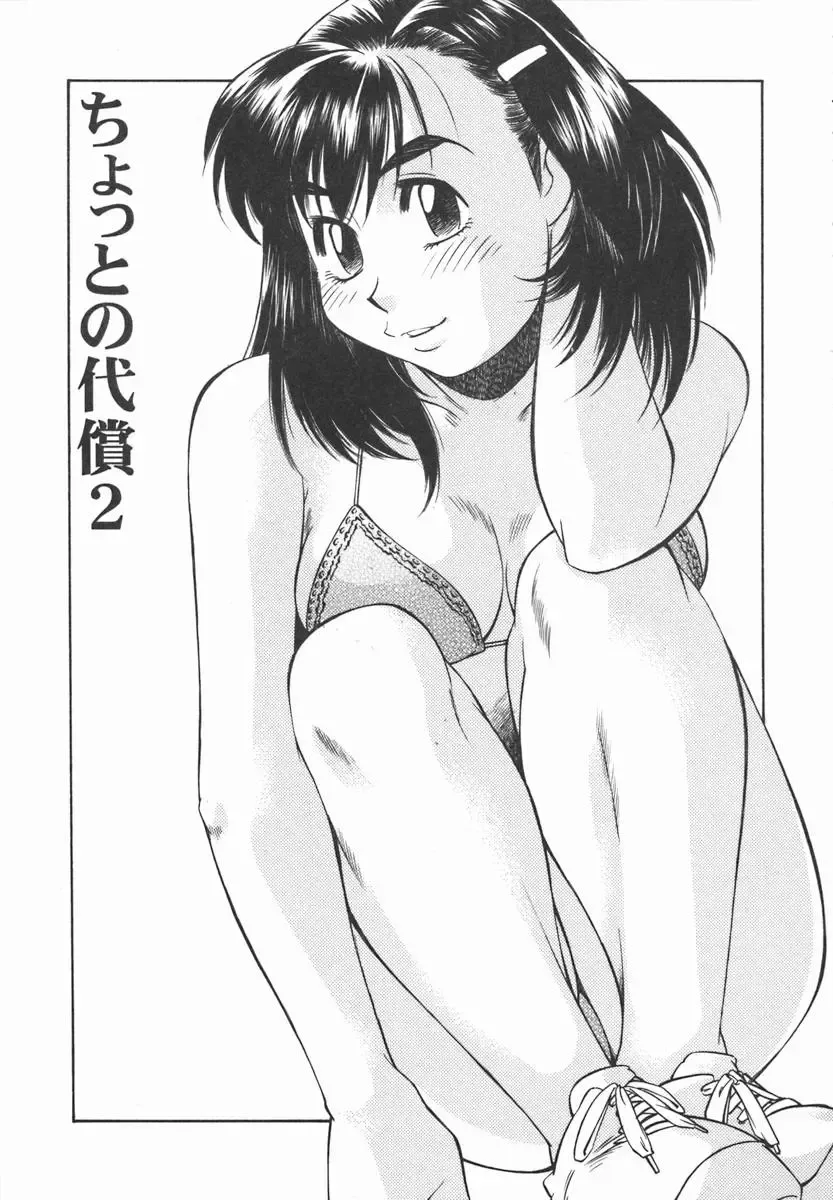 [Fuji Katsupiko] Joshi Kousei Mania | School Girl Mania Fhentai.net - Page 24