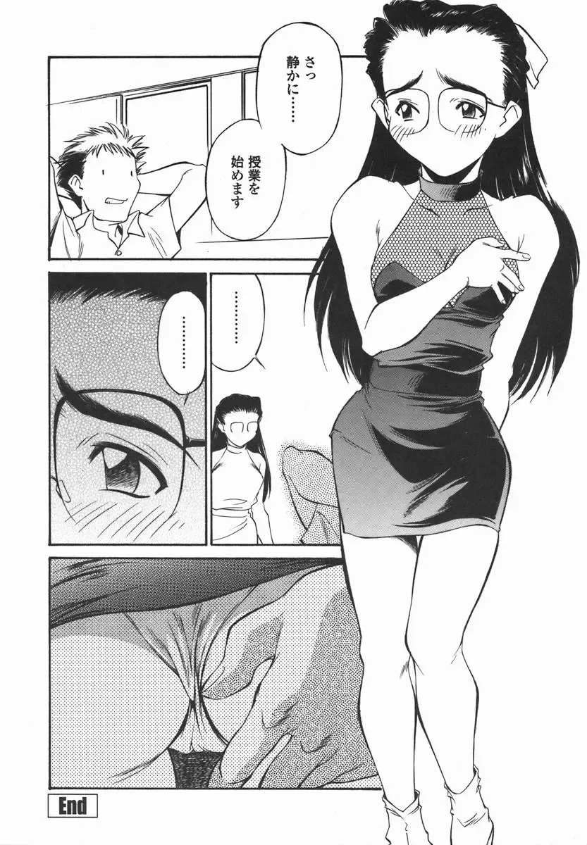 [Fuji Katsupiko] Joshi Kousei Mania | School Girl Mania Fhentai.net - Page 57