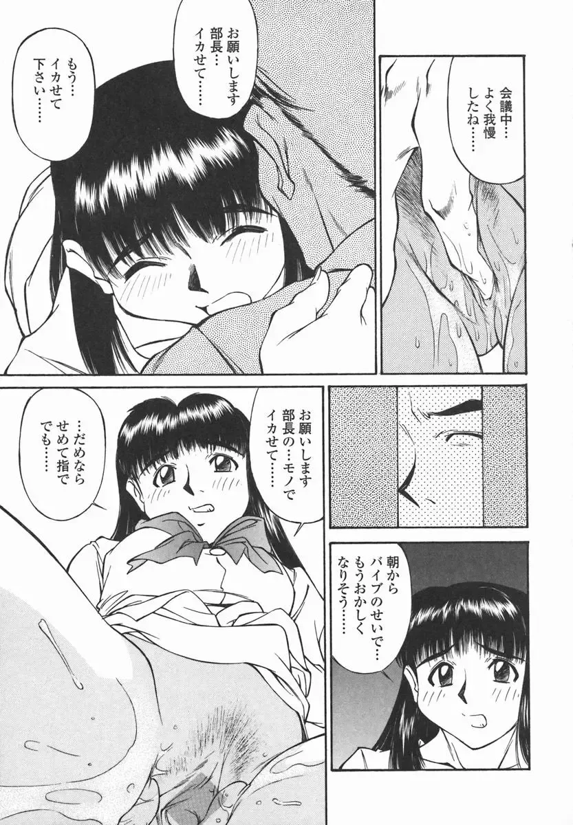 [Fuji Katsupiko] Joshi Kousei Mania | School Girl Mania Fhentai.net - Page 64