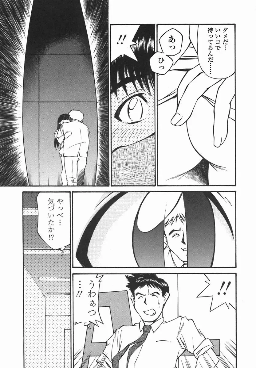 [Fuji Katsupiko] Joshi Kousei Mania | School Girl Mania Fhentai.net - Page 66