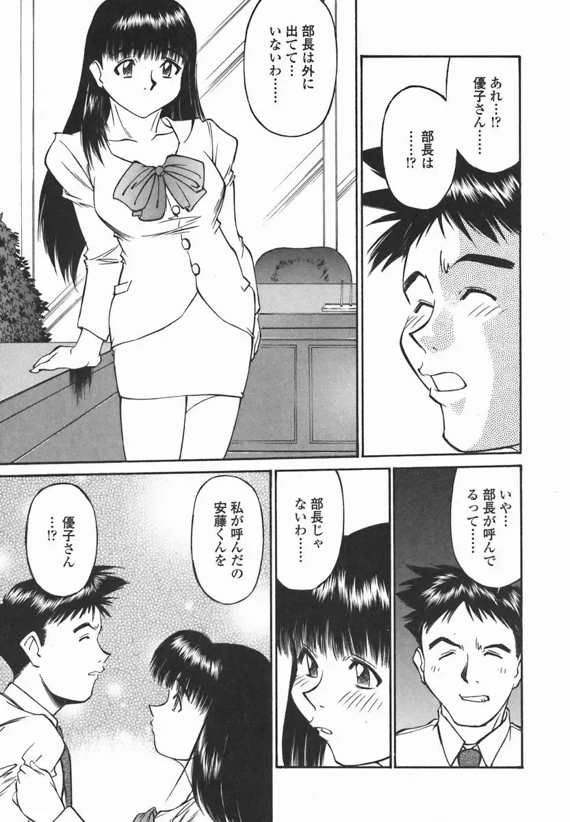 [Fuji Katsupiko] Joshi Kousei Mania | School Girl Mania Fhentai.net - Page 68