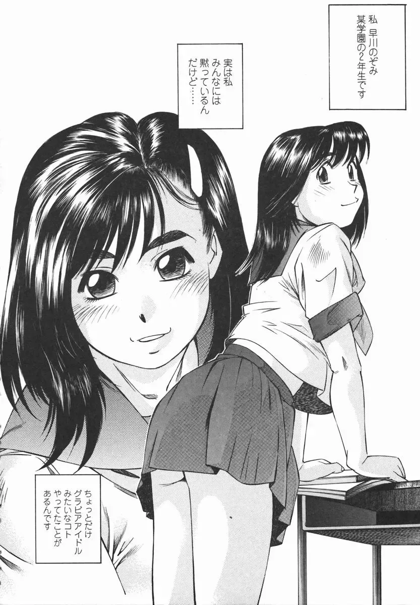 [Fuji Katsupiko] Joshi Kousei Mania | School Girl Mania Fhentai.net - Page 7