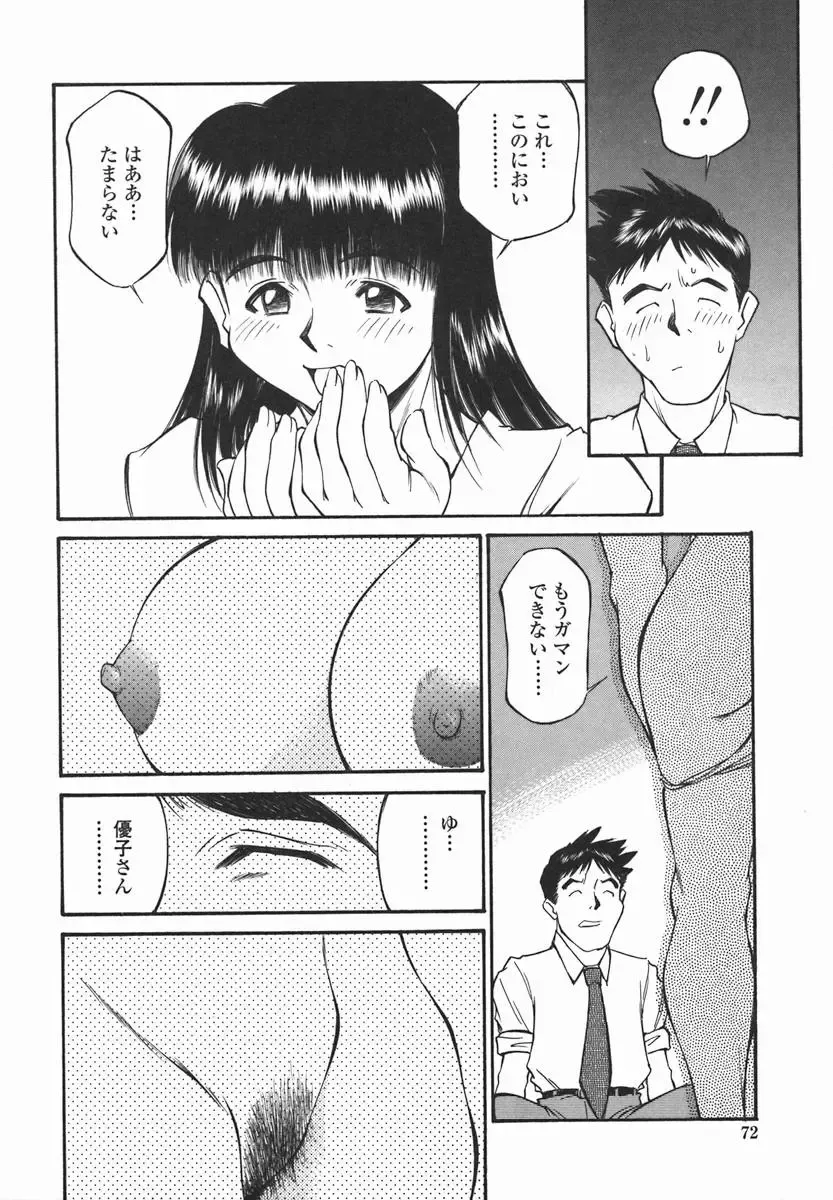 [Fuji Katsupiko] Joshi Kousei Mania | School Girl Mania Fhentai.net - Page 71