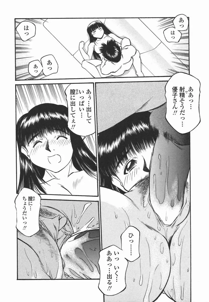 [Fuji Katsupiko] Joshi Kousei Mania | School Girl Mania Fhentai.net - Page 75