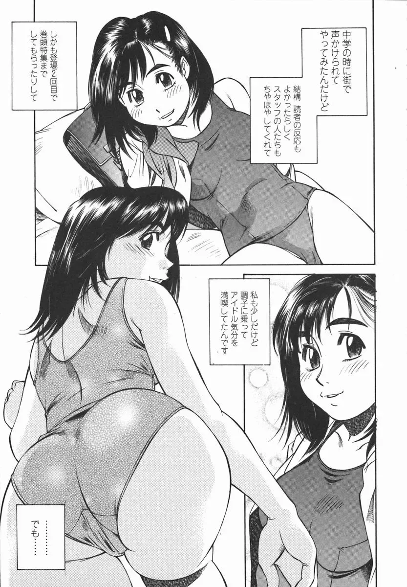 [Fuji Katsupiko] Joshi Kousei Mania | School Girl Mania Fhentai.net - Page 8