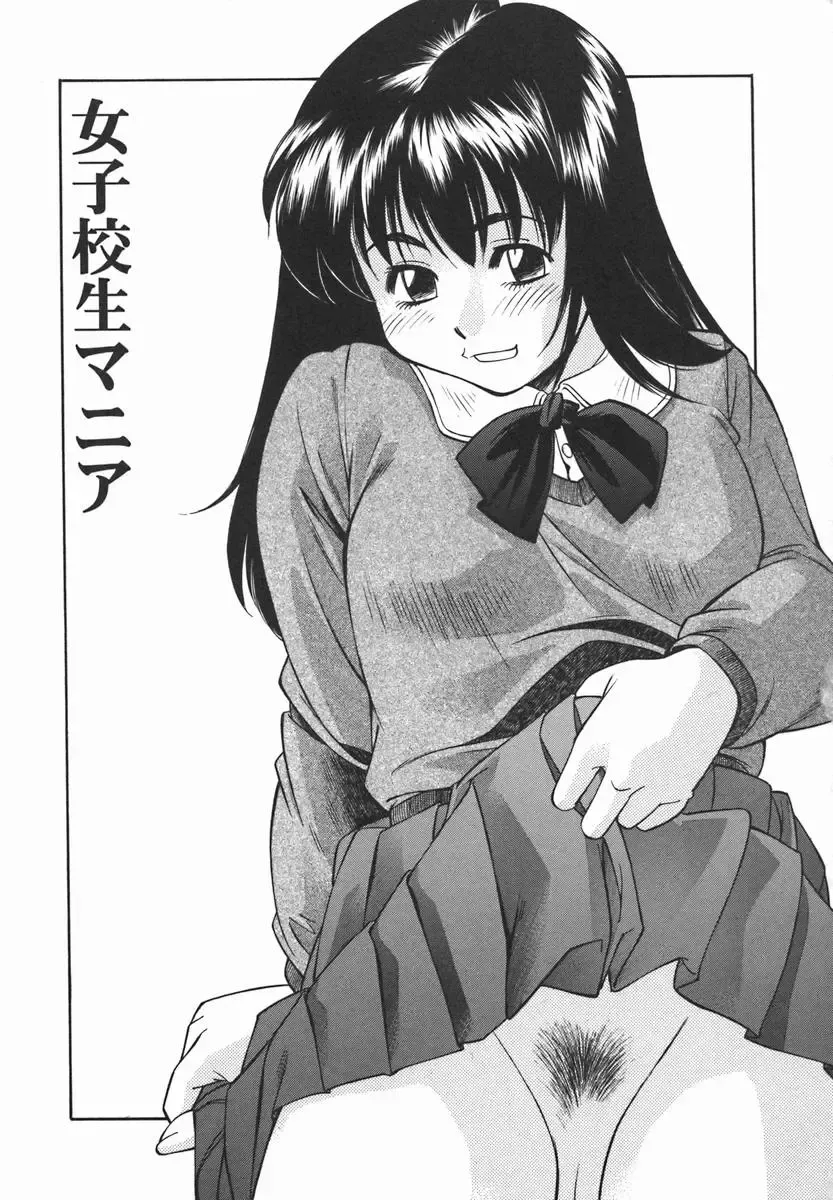 [Fuji Katsupiko] Joshi Kousei Mania | School Girl Mania Fhentai.net - Page 80