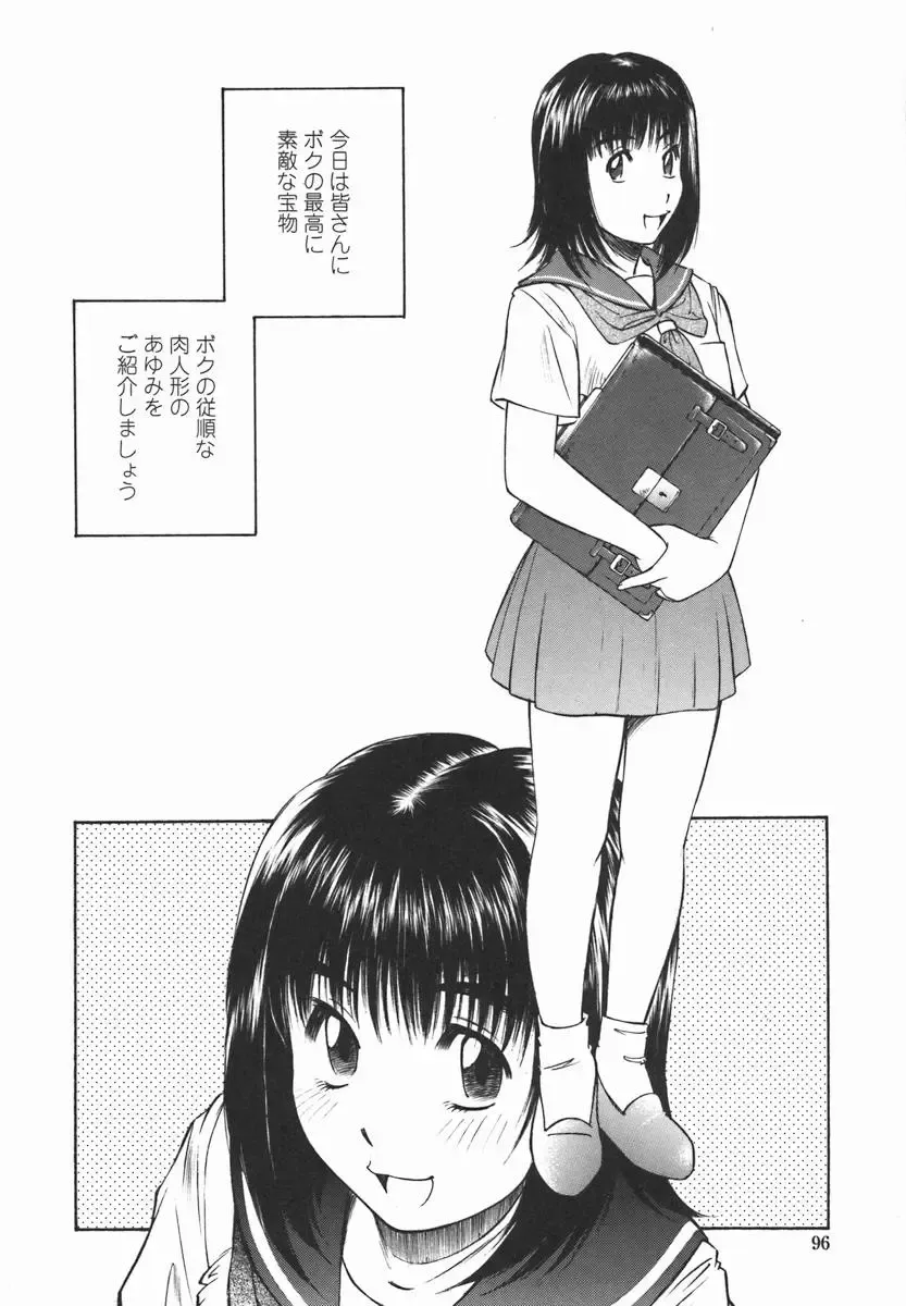 [Fuji Katsupiko] Joshi Kousei Mania | School Girl Mania Fhentai.net - Page 95