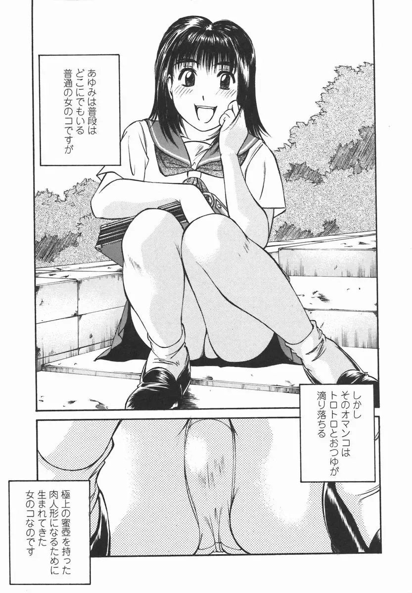 [Fuji Katsupiko] Joshi Kousei Mania | School Girl Mania Fhentai.net - Page 96