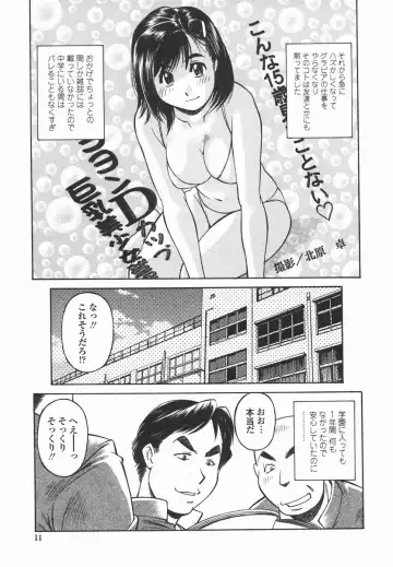 [Fuji Katsupiko] Joshi Kousei Mania | School Girl Mania Fhentai.net - Page 10