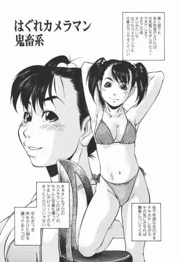 [Fuji Katsupiko] Joshi Kousei Mania | School Girl Mania Fhentai.net - Page 158