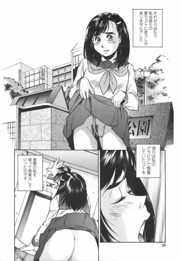 [Fuji Katsupiko] Joshi Kousei Mania | School Girl Mania Fhentai.net - Page 25