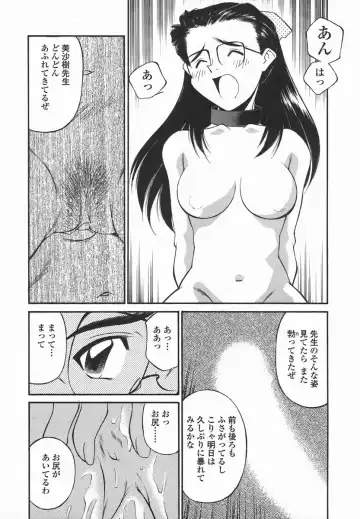 [Fuji Katsupiko] Joshi Kousei Mania | School Girl Mania Fhentai.net - Page 53