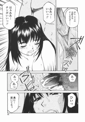 [Fuji Katsupiko] Joshi Kousei Mania | School Girl Mania Fhentai.net - Page 90