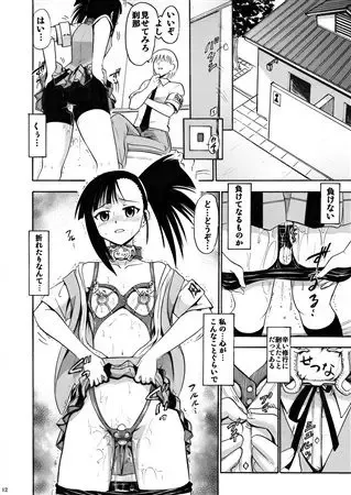 [Deep Purple 72] Iinari setsuna Fhentai - Page 3