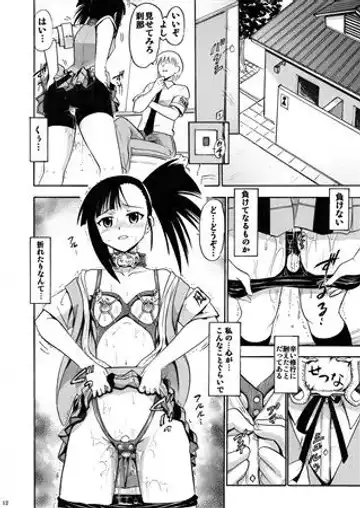 [Deep Purple 72] Iinari setsuna Fhentai.net - Page 3