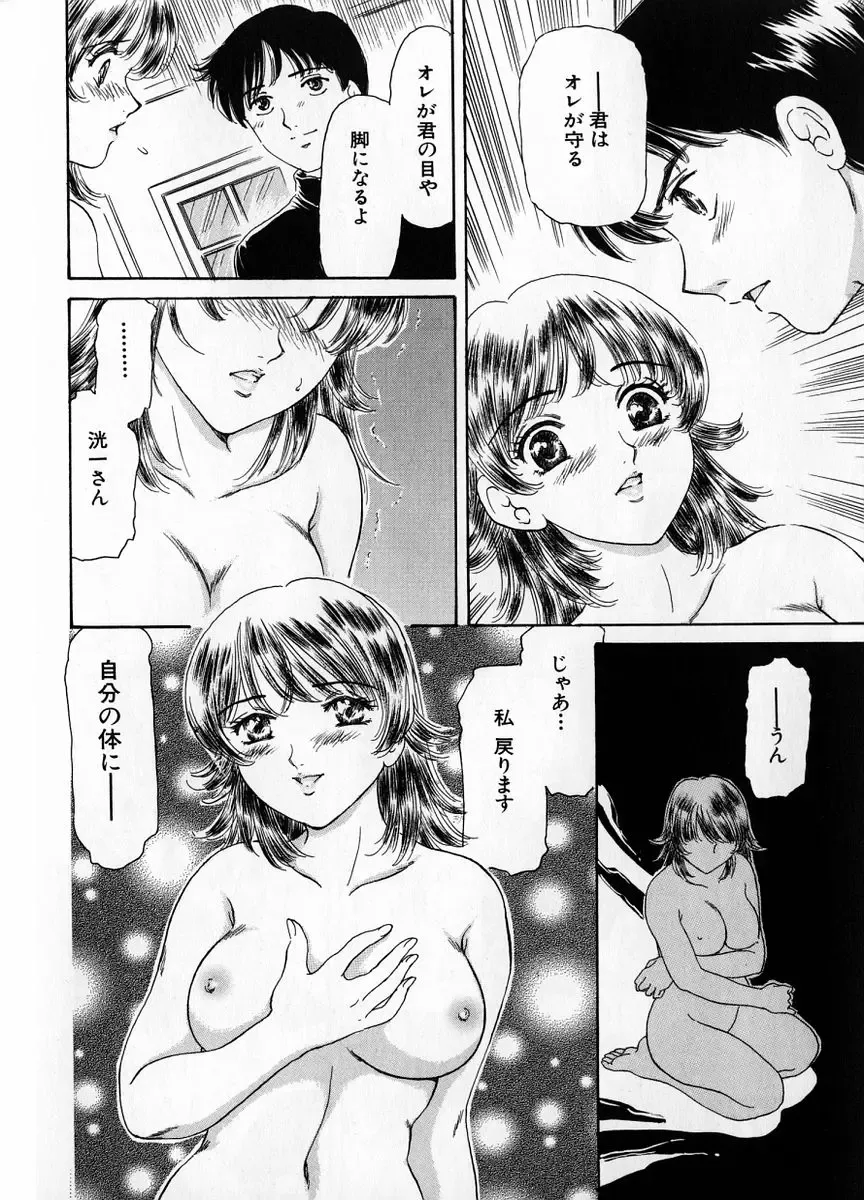 [Fujita Jun] Baa-chan Love Potion 1 Fhentai.net - Page 148